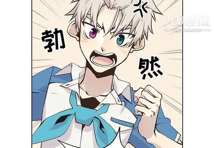 野性之城 第64话 第4页