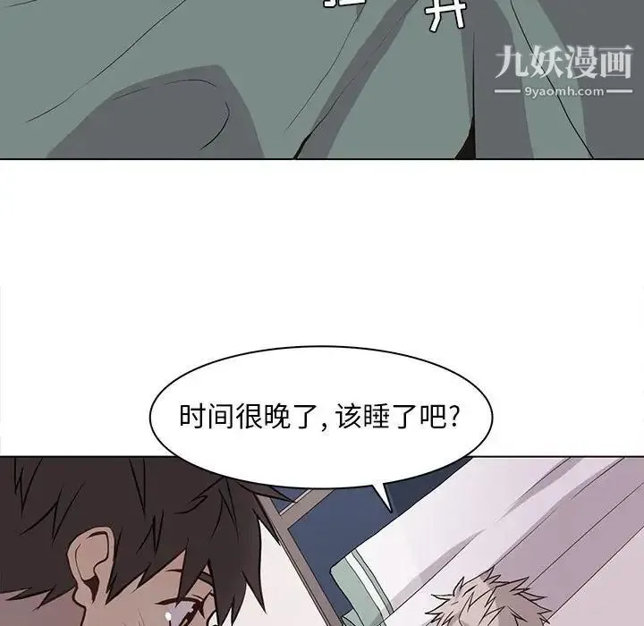 野性之城 第64话 第27页