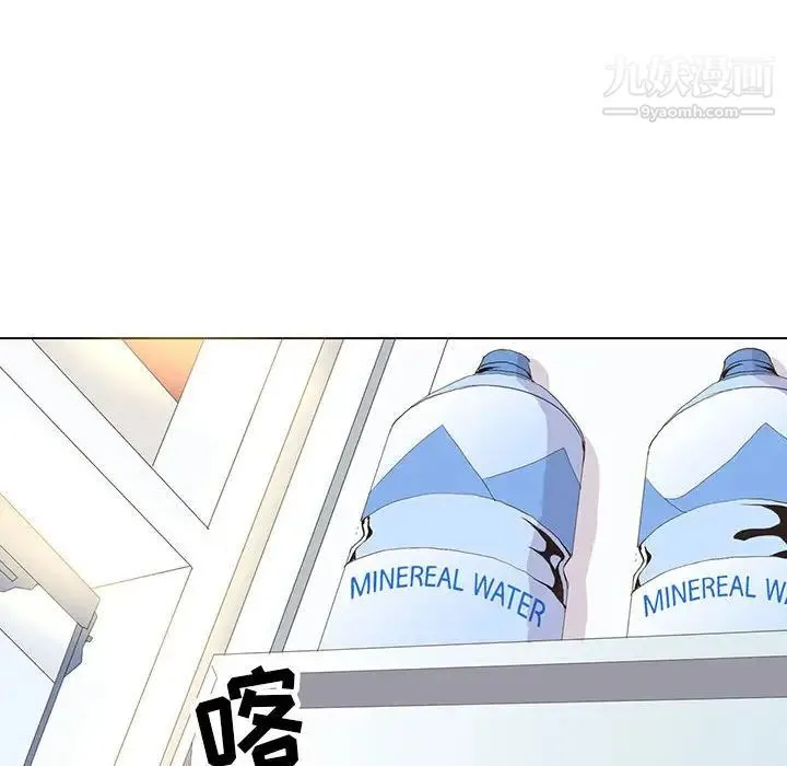 野性之城 第64话 第42页