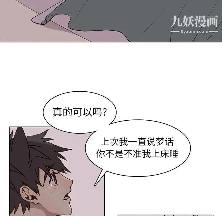 野性之城 第64话 第29页