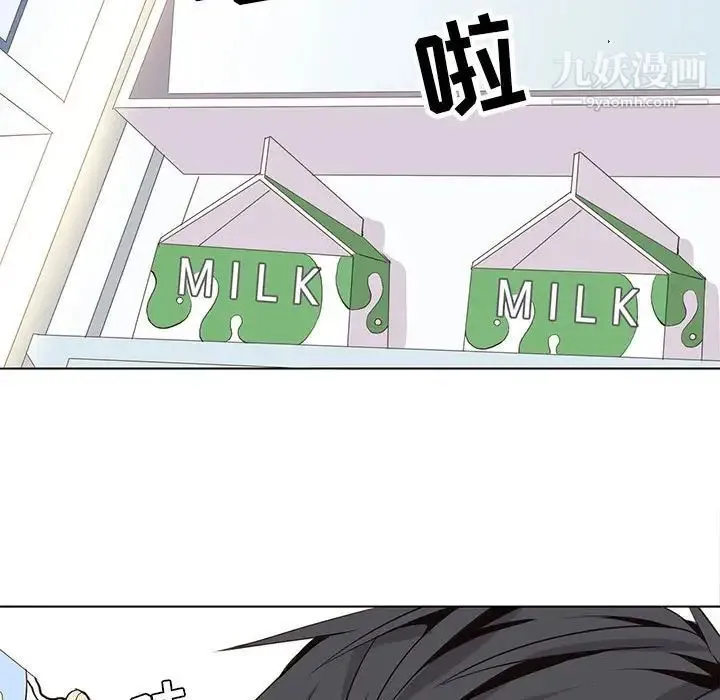 野性之城 第64话 第43页