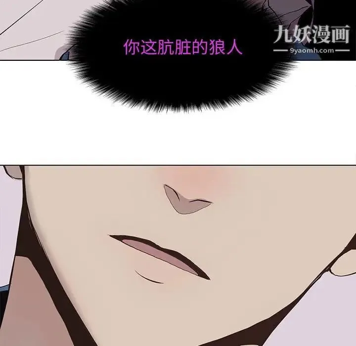 野性之城 第64话 第18页
