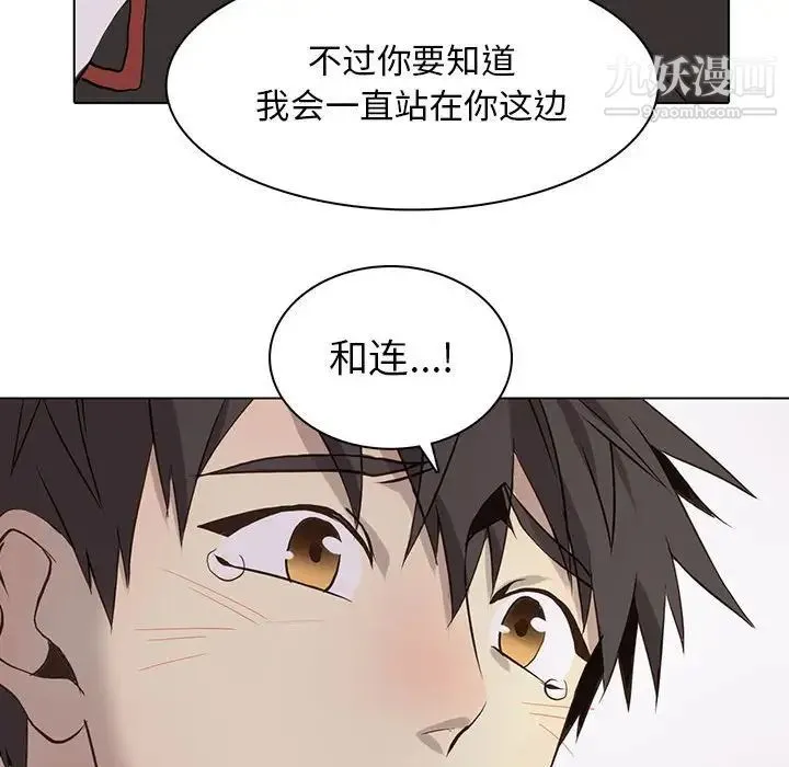 野性之城 第64话 第25页