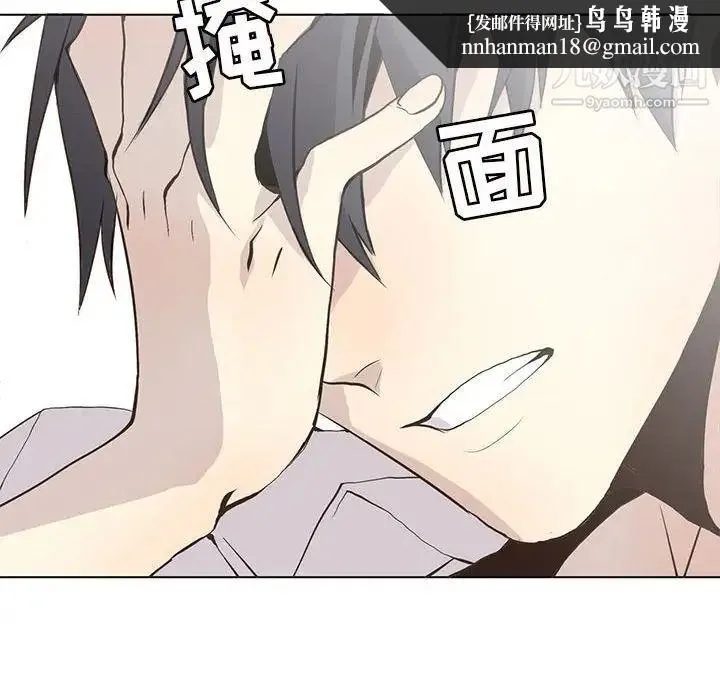 野性之城 第64话 第40页