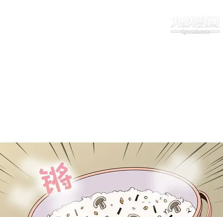 野性之城 第64话 第47页