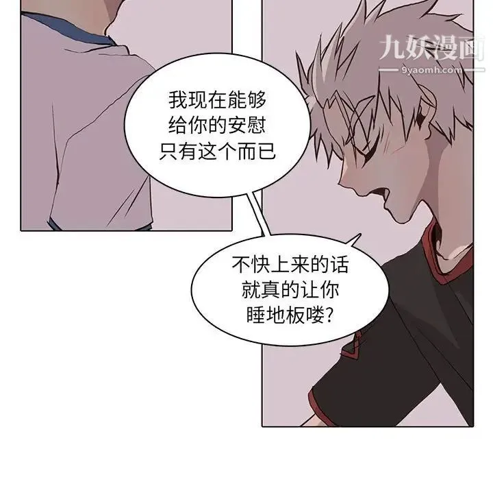 野性之城 第64话 第30页