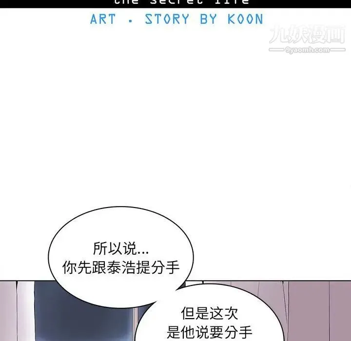 野性之城 第64话 第12页