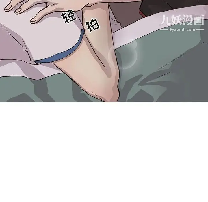 野性之城 第64话 第34页