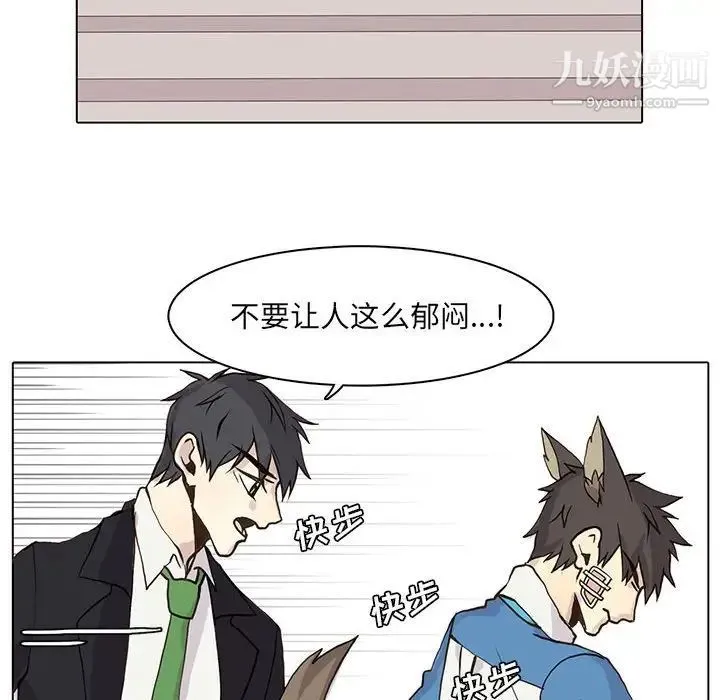 野性之城 第48话 第22页