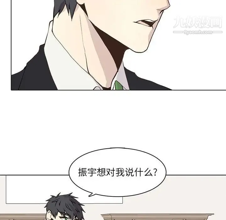 野性之城 第48话 第10页