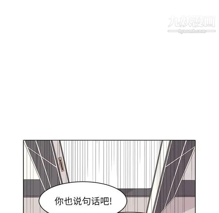 野性之城 第48话 第20页