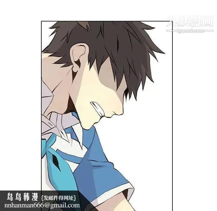 野性之城 第48话 第44页
