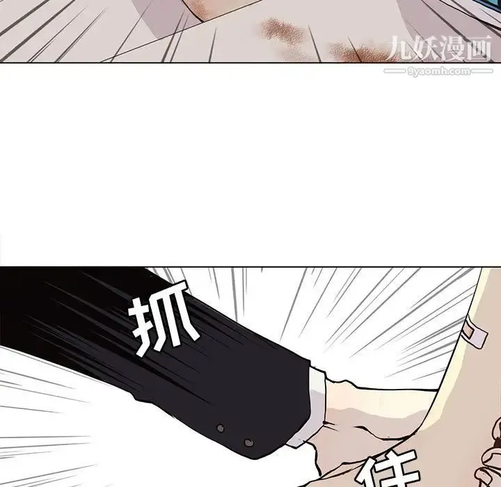 野性之城 第48话 第27页
