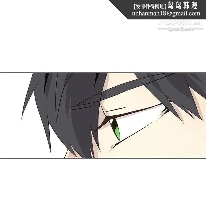 野性之城 第48话 第43页