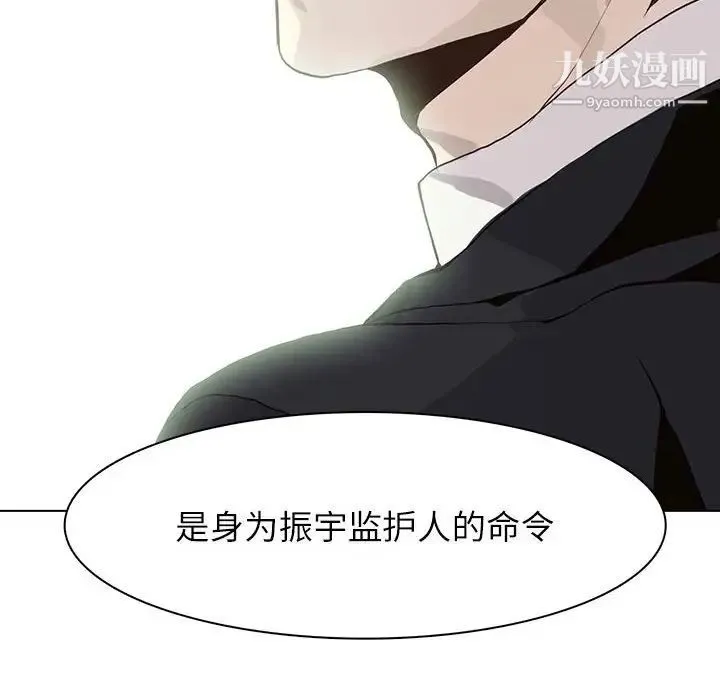 野性之城 第48话 第63页