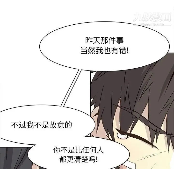 野性之城 第48话 第36页
