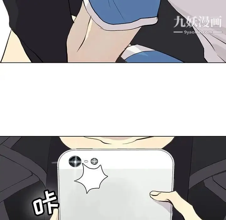 野性之城 第48话 第71页