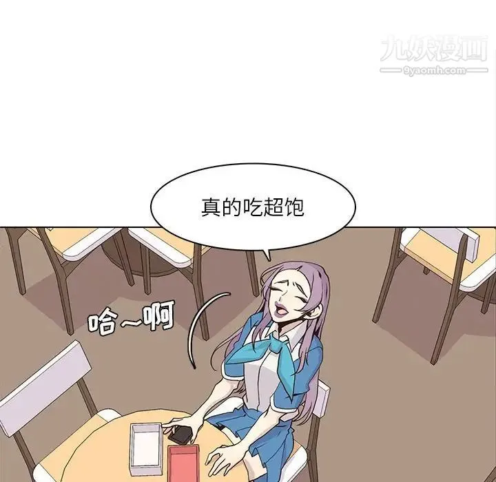 野性之城 第48话 第73页