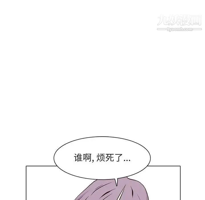 野性之城 第48话 第77页