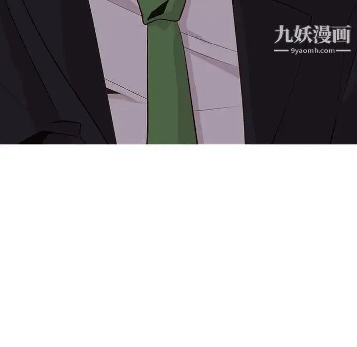 野性之城 第48话 第41页
