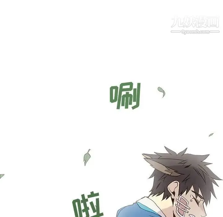 野性之城 第48话 第51页