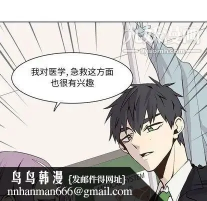 野性之城 第47章 第35页