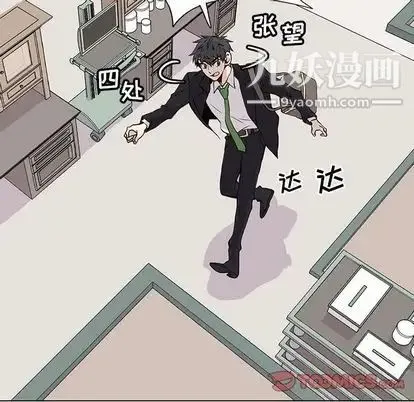 野性之城 第47章 第14页