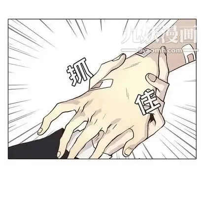 野性之城 第47章 第49页