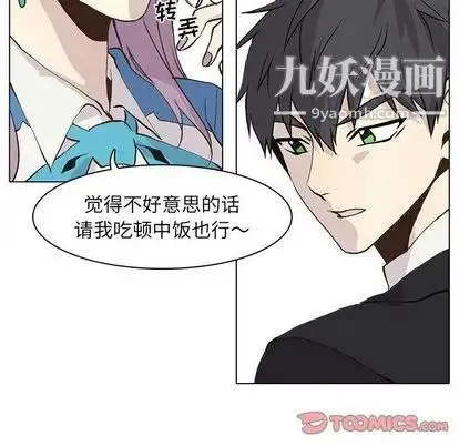 野性之城 第47章 第38页
