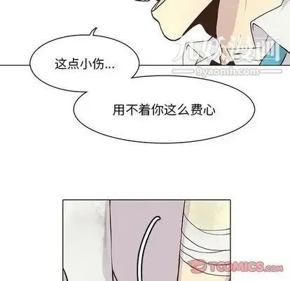 野性之城 第47章 第54页