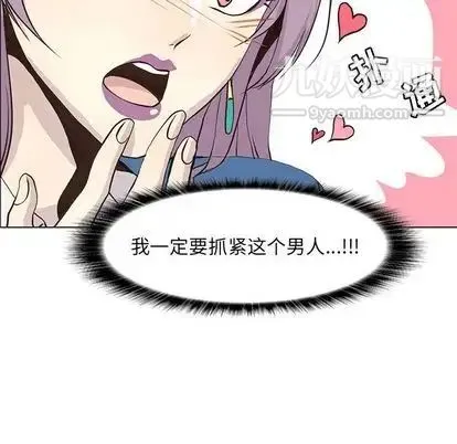 野性之城 第47章 第48页