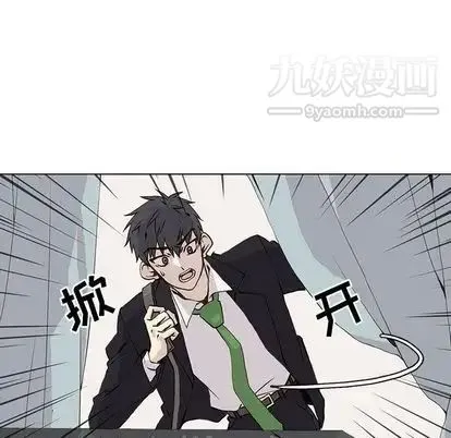 野性之城 第47章 第15页