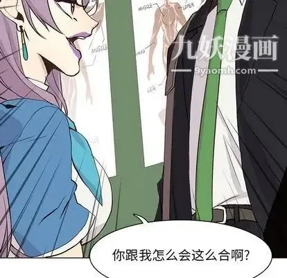 野性之城 第47章 第36页