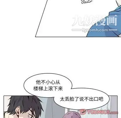野性之城 第47章 第30页