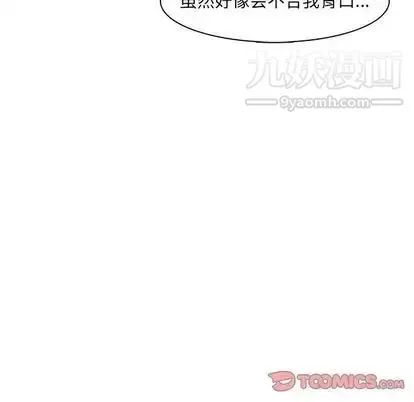 野性之城 第47章 第42页