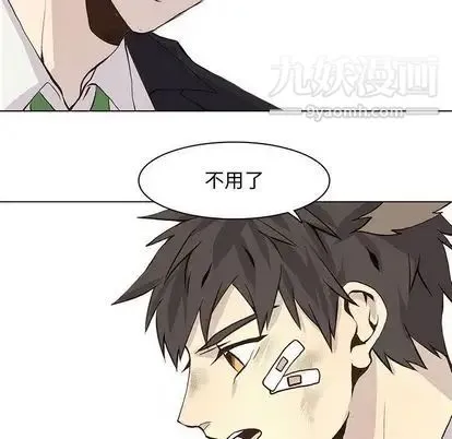 野性之城 第47章 第53页