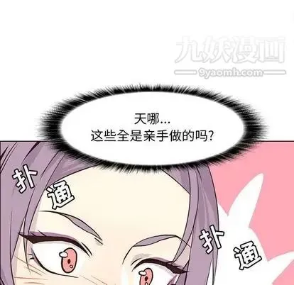 野性之城 第47章 第47页