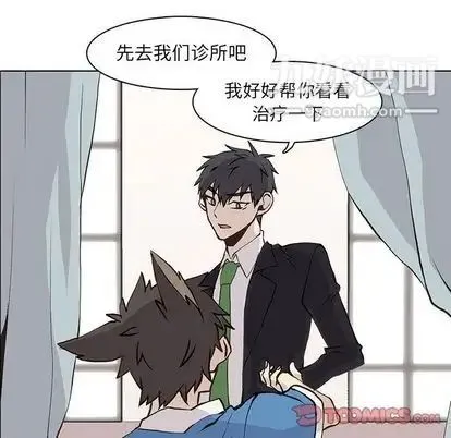 野性之城 第47章 第50页