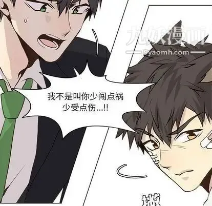野性之城 第47章 第29页