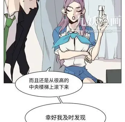 野性之城 第47章 第31页