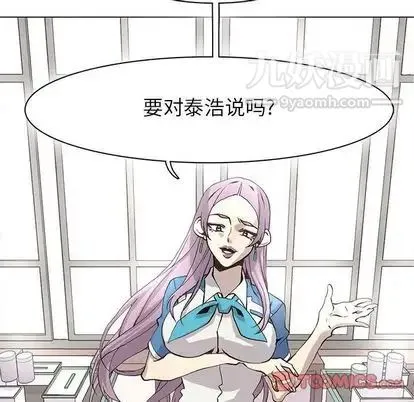 野性之城 第47章 第62页