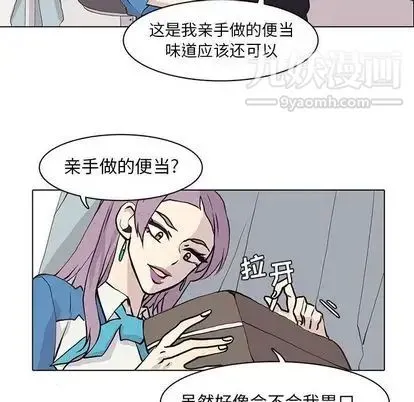 野性之城 第47章 第41页