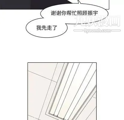 野性之城 第47章 第59页