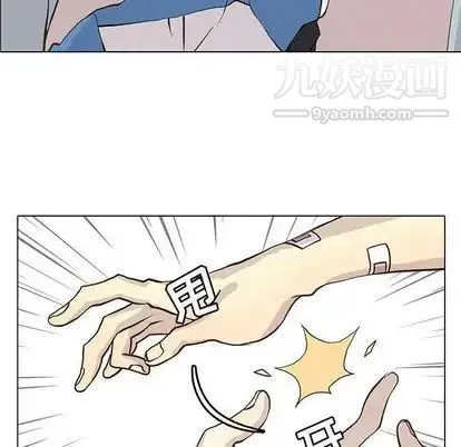 野性之城 第47章 第51页