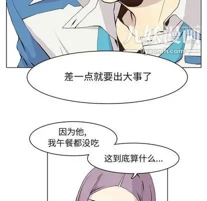 野性之城 第47章 第33页