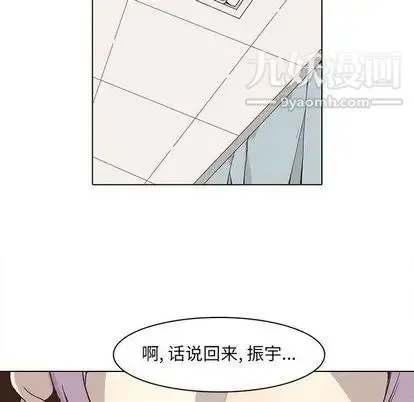 野性之城 第47章 第60页