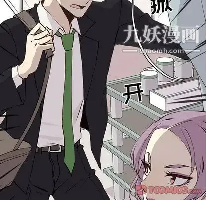 野性之城 第47章 第18页