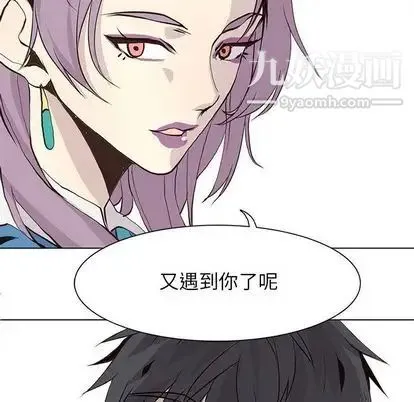 野性之城 第47章 第20页