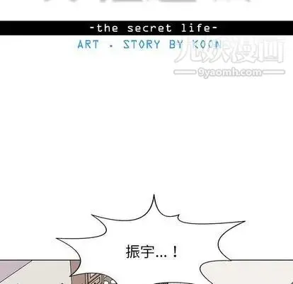 野性之城 第47章 第13页