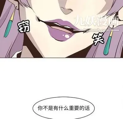 野性之城 第47章 第61页